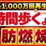 【10分だけの有酸素運動🔥】外出不要!!お家で汗流してお腹スッキリ脂肪燃焼!!【ダイエット】