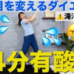 【14分有酸素】マンションOK!!飛ばない運動で脂肪を燃やそう！