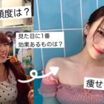 【ダイエット】 −16kg減！チートデイの頻度や食事制限など！結局1番痩せた方法は？🤫