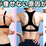 【5分ダイエット】腰回りの浮き輪肉と背中の贅肉ごっそり落とす簡単ストレッチ