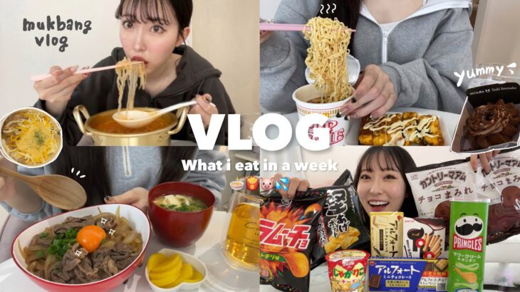 【Diet vlog】好きなものを無制限に食べる幸せな日常🐷🍟🍜３日間のチートデー記録🐽💦🍽本気ダイエット一旦終了🔥