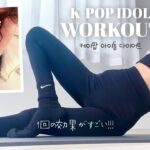 ENG/한 )【激変❗️】韓国アイドルたちがやってる脚痩せが簡単なのに本気で変わる🔥 │ 15MIN WORKOUT