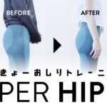 Sub)【5日で変化】30日で効率良くお尻を上げ引締めるトレーニング