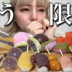 【大食い】辛すぎる。涙が止まらない。和菓子食べ放題に行った気分でコスパ最強な和スイーツを好きなだけ爆食！ 飯テロ グルメ おすすめ ぼっち vlog 食レポ レビュー 常にチートデイ【モッパン】