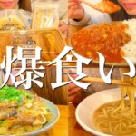 【爆食】深夜からの大食いで3600kcal超えてた1日の食事【チートデイ】