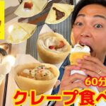 【大食い】3月OPEN！クレープ食べ放題1980円のお店で生クリームを大量摂取してきました【モッパンチートデイ】