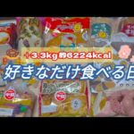 【トーストは魔法】チートデイで決闘値を上げた日【ミスド／桜もちっとドーナツ／菓子パン／ロールケーキ／モッパン／ゆる筋トレ／ボディメイク／減量／大食い／爆食／一人暮らしOL】