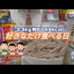 【よく歩いた日】チートデイで決闘値を上げた日【蕎麦／ミスド／桜もちっとドーナツ／菓子パン／モッパン／ゆる筋トレ／ボディメイク／減量／大食い／爆食／一人暮らしOL】