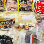 【大食い】ファミマからブラックサンダーのスイーツ！ローソンはバタースイーツ最高やん【モッパンチートデイ】