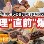 【爆食】生理前爆食の第二弾！まだ生理前の食欲が落ち着かない。でもホルモンのせいにしたからノンカロリー👍