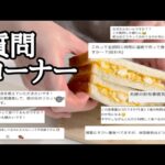 【質問コーナー】爆食するのになぜ太らんの？