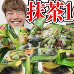 【大食い】ファミマの宇治抹茶づくし全種類集めて爆食！あの商品が1位でオススメ！【モッパンチートデイ】