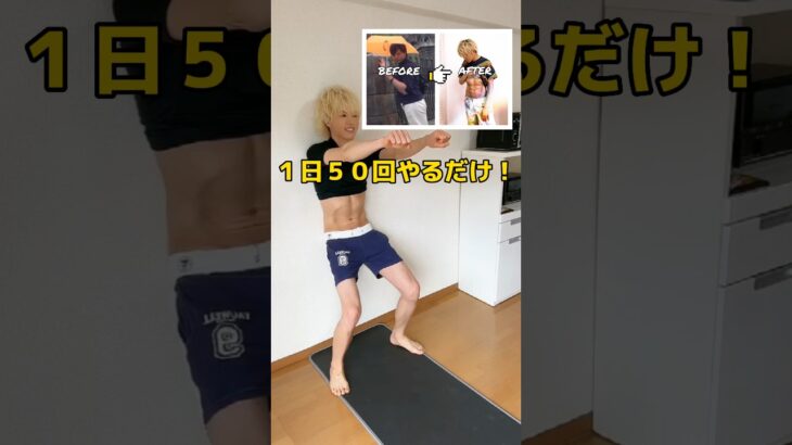 【元120キロのダイエット術】お腹痩せチャレンジする人⁉︎🙋‍♂️🙋‍♀️ #exercise #fitness #ダイエット