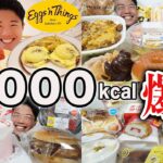 【大食い】14000kcal爆食したら体重何キロ増える？3日間エッグスンシングス、ホールケーキ、ミスド好きな物好きなだけ食べる【モッパンチートデイ】