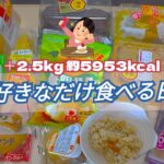 【先生、質問です】チートデイで決闘値を上げた日【ケーキ／スイーツ／パン／食ロス削減／モッパン／ゆる筋トレ／ボディメイク／減量／大食い／爆食／一人暮らしOL】