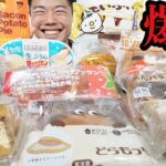 【大食い】雪見だいふくとあんバターの組み合わせが最強過ぎる！コンビニスイーツとマックのベーコンポテトパイを爆食！【モッパンチートデイ】