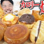 【大食い】高カロリーのサクサク焼きたてパンを集めて家賃滞納して大慌てな爆食日【モッパンチートデイ】