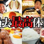 【大食い】連日朝から晩まで食べて過去最高に太ってしまいました。苺パンケーキ、高級寿司食べ放題、理想の朝食を作って爆食【モッパンチートデイ】