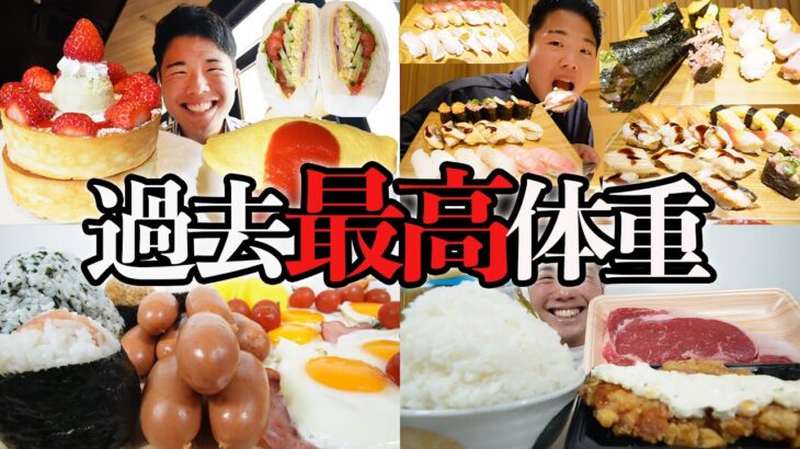 【大食い】連日朝から晩まで食べて過去最高に太ってしまいました。苺パンケーキ、高級寿司食べ放題、理想の朝食を作って爆食【モッパンチートデイ】