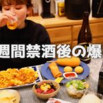 冷静にカロリー摂りすぎなチートデイ。