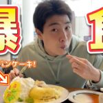 【インスタ２万人記念】好きなもの食べたいもの1日爆食いチートデイ！