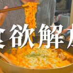 【爆食】朝から晩まで食べまくる幸せな1日【チートデイ】