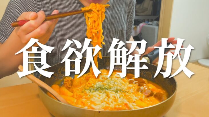 【爆食】朝から晩まで食べまくる幸せな1日【チートデイ】