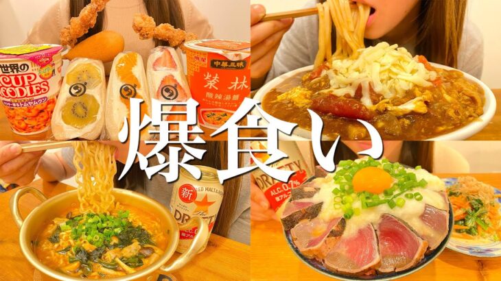 【爆食】10時から25時まで生理前の食欲が無限すぎる1日の食事