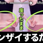 【1日1回バンザイするだけ】引くほど背中痩せができるリンパダイエット