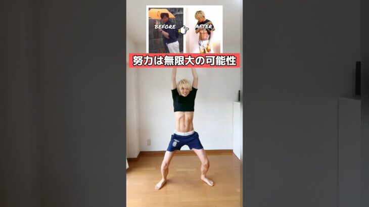 【元120キロのダイエット術】運動嫌いでも痩せる方法‼︎ #ダイエット #exercise #fitness #ストレッチ #宅トレ #筋トレ