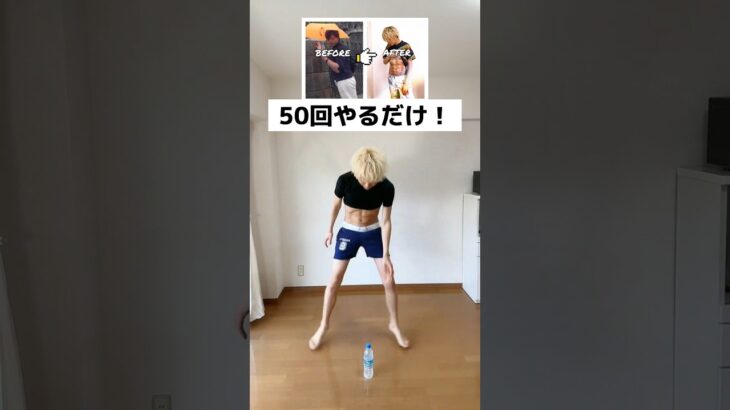 【元120キロのダイエット術】お腹痩せチャレンジ‼︎ ペタ腹を手に入れよう🫶 #ダイエット #exercise #fitness #ストレッチ #宅トレ #筋トレ #bakugo