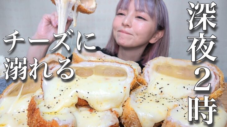 【揚げ物爆食】深夜2時に高カロリーなチーズトンカツを作って食べる！深夜飯 罪深い夜食 大食い 飯テロ グルメ ストレス発散 おすすめ ぼっち 咀嚼音 asmr風 常にチートデイ【モッパン】