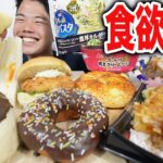 【大食い】甘いスイーツが食べたくて食欲爆発！4000kcalも好きなだけ爆食【モッパンチートデイ】