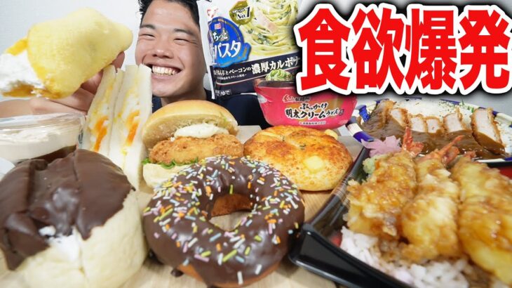 【大食い】甘いスイーツが食べたくて食欲爆発！4000kcalも好きなだけ爆食【モッパンチートデイ】