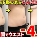 【40代59kg→48kgぺた腹🔥】まだ間に合うお腹やせの最強最速リンパ🔥