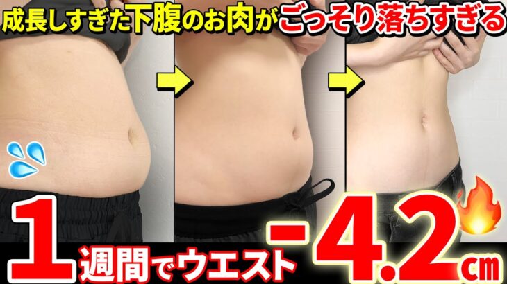 【40代59kg→48kgぺた腹🔥】まだ間に合うお腹やせの最強最速リンパ🔥