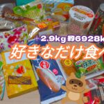 【反動を味方につける】チートデイで決闘値を上げた日【お菓子／チョコ／ポン活／モッパン／ゆる筋トレ／ボディメイク／減量／大食い／爆食／一人暮らしOL】