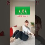 TikTokでバズってたぴよヨンブートダンスお腹痩せver#shorts