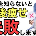 【産後】これを知らないと痩せにくい！出産後のダイエットのコツ〜妊婦さんも今のうちにチェック〜