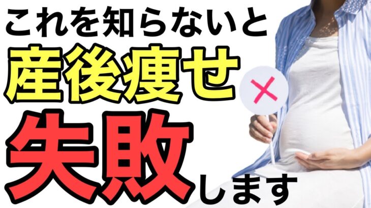 【産後】これを知らないと痩せにくい！出産後のダイエットのコツ〜妊婦さんも今のうちにチェック〜