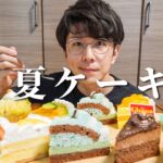 コージーコーナーの新作ケーキをたくさん食べてみた！【爆食】【チートデイ】