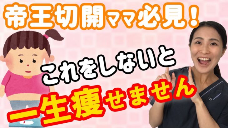 【産後】これをしないと痩せにくい！！㊙️ポイント大公開！