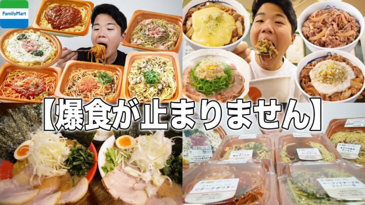 【大食い】毎日食べたいもの好きなだけ！パスタに牛丼に家系ラーメンでご飯食べ放題！【モッパンチートデイ】