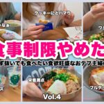 【食生活】親知らず抜いた！でも食べたい！