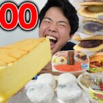 【大食い】1日中食べたい物食べまくったら何キロ体重増える？巨大台湾カステラにかぶりつきたい！【モッパンチートデイ】