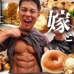 4ヶ月「減量食」を一緒に食べてた嫁すけとチートデイ！！