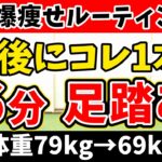 【歩くだけで痩せる🔥】たった6分!!室内散歩で食後の血糖値が下がり爆痩せする!! 天候に関係なく楽しく出来る🎵【室内ウォーキング 有酸素運動 痩せるダンス】