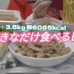 【茶色いものは美味しい】チートデイで決闘値を上げた日【惣菜／米／見切り品／食ロス削減／モッパン／ゆる筋トレ／ボディメイク／減量／大食い／爆食／一人暮らしOL】