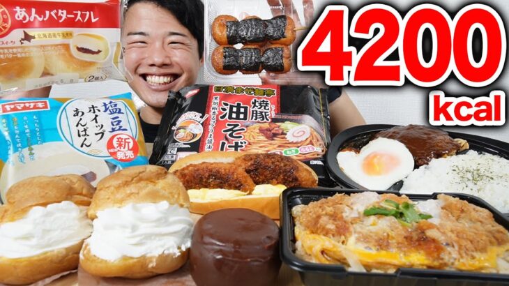 【大食い】激安スーパーでホイップ盛り盛りシュー、揚げ餅、あんバター好きなだけ爆食【モッパンチートデイ】