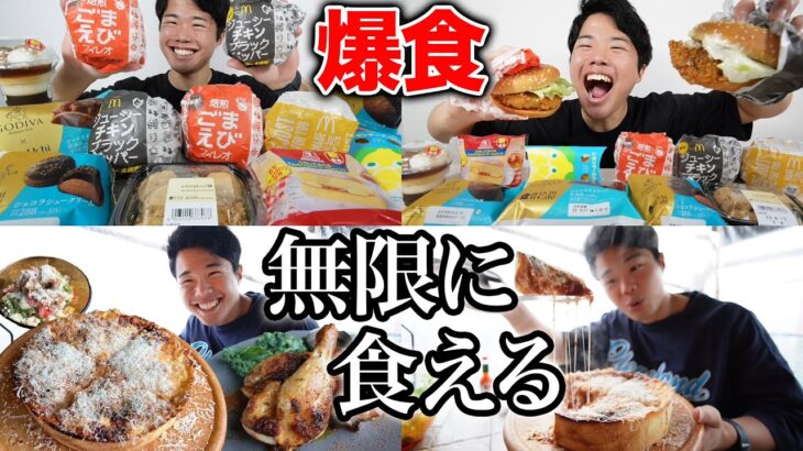 【大食い】コンビニスイーツとマック！シカゴピザがチーズ大量で美味すぎて無限に食べたい【モッパンチートデイ】